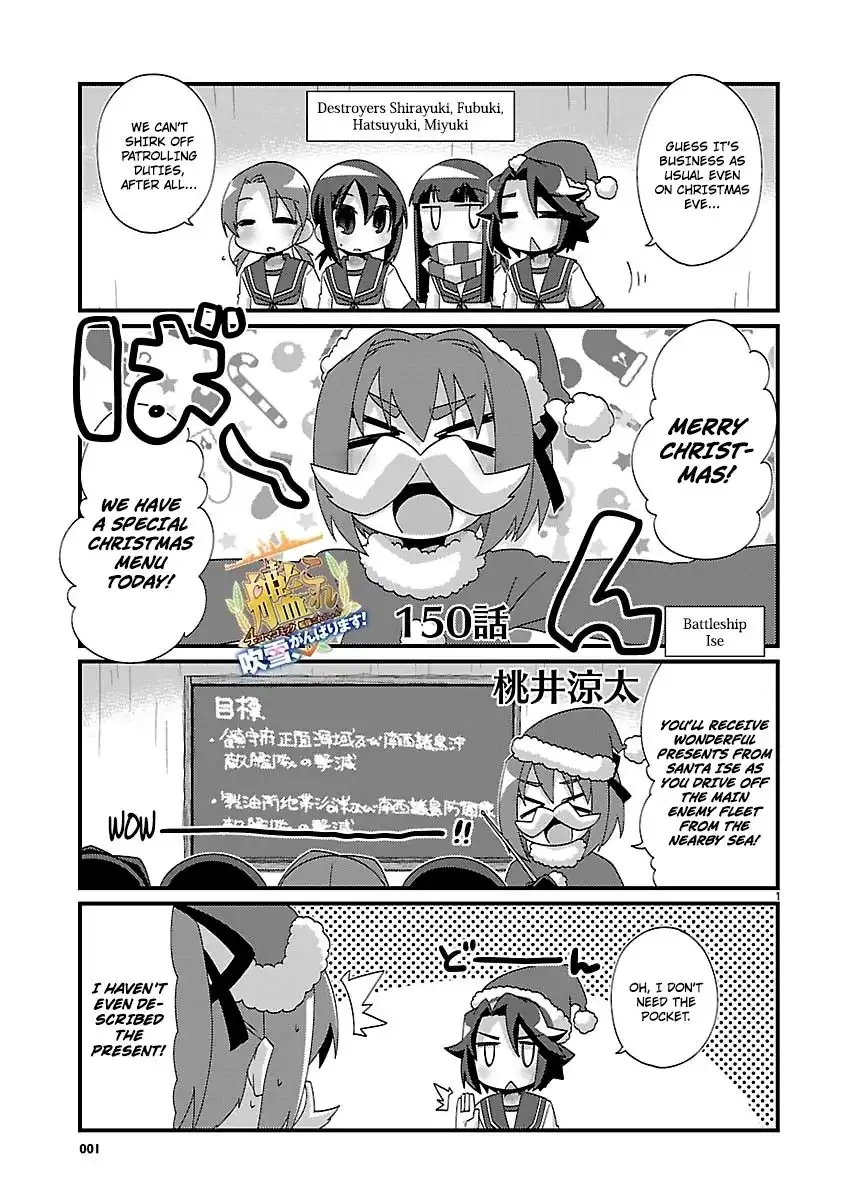 Kantai Collection - Kankore - 4-koma Comic - Fubuki, Ganbarimasu! Chapter 150 1